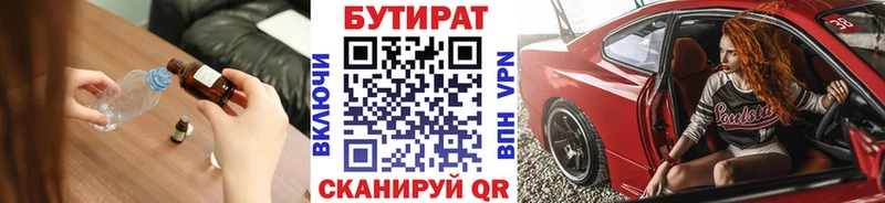 цена   Биробиджан  БУТИРАТ бутик 