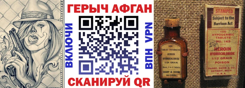 цена   Биробиджан  Героин VHQ 