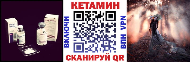 Кетамин VHQ ОМГ ОМГ Биробиджан