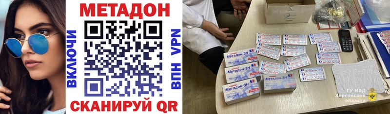 МЕТАДОН мёд  Биробиджан 