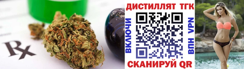 Дистиллят ТГК жижа  купить закладку  Биробиджан 